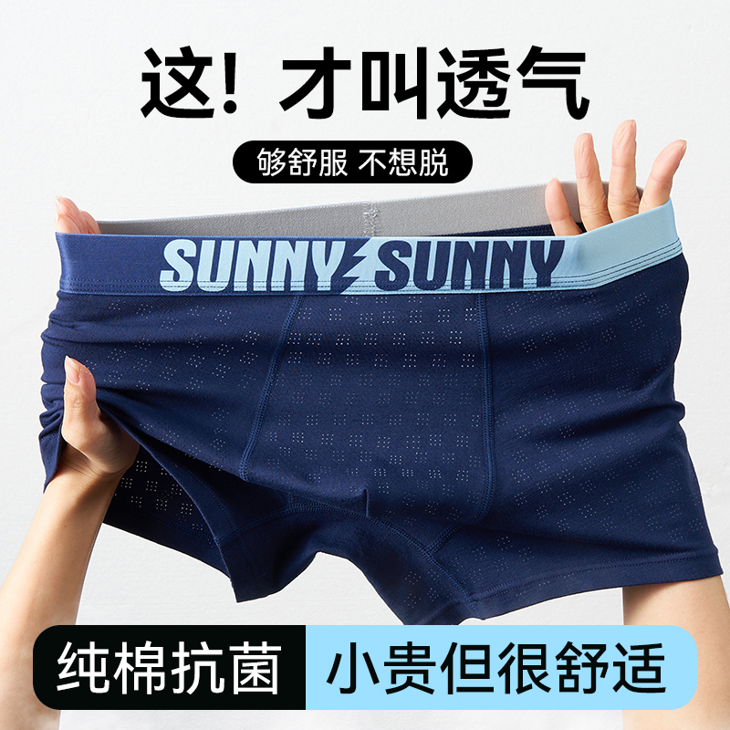 棉致青少年男孩内裤10A抗菌发育期男童儿童内穿平角透气短裤四角