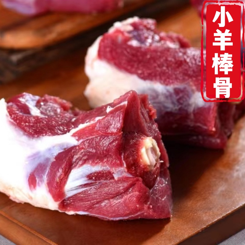 【陕羊一品】陕北跑山羊，大小羊棒骨，羊蝎子净重5斤装（顺丰包邮）