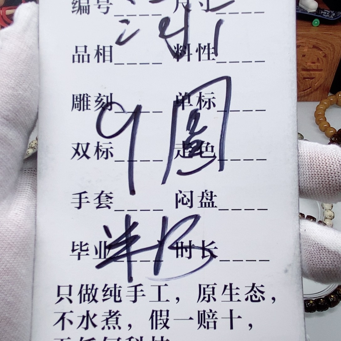 星月菩提手串手钏