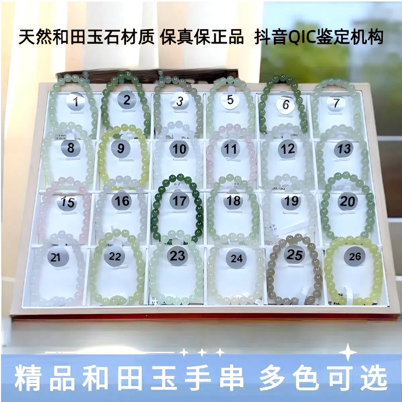 卡12天然和田玉单圈男女通戴百搭时尚简约款手串（多样性拍一发一）