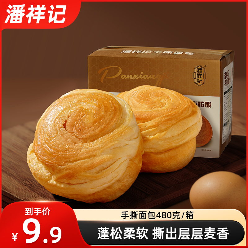 潘祥记金黄面包480g奶香味手撕面包早餐零食