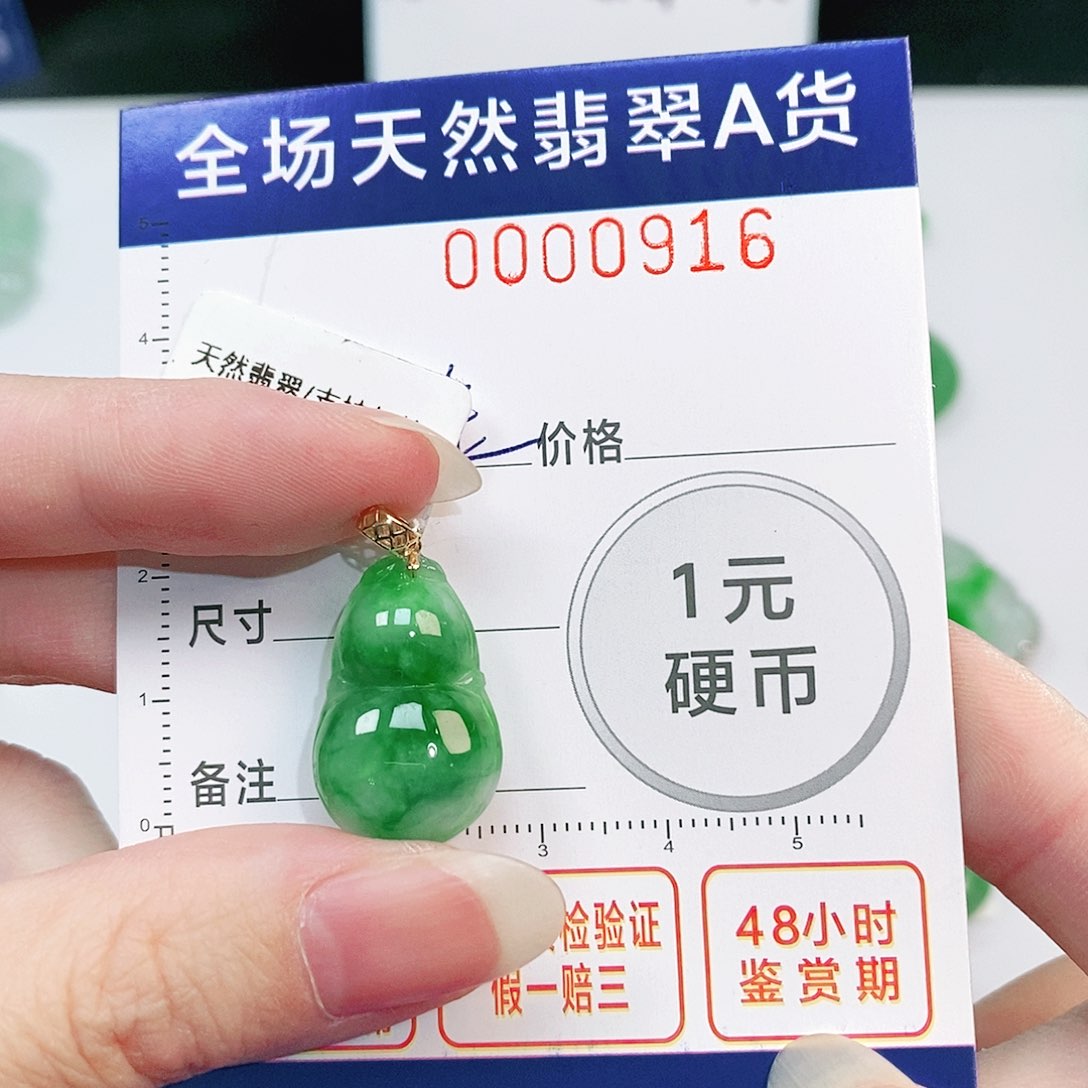 翡翠吊坠(不含链)18K金镶嵌