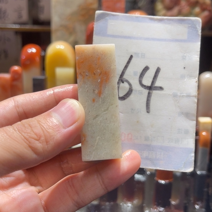 寿山石寿山石寿山石印章