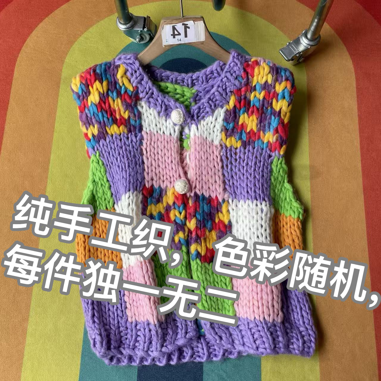 55号-纯手工编织粗棒针彩色拼块粗线针织毛衣马甲背心女时尚
