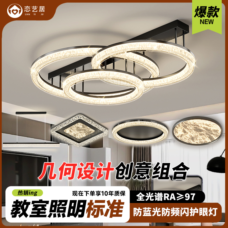 意式轻奢吸顶灯护眼圆圈环形组合高级感轻奢客厅大灯广东中山灯具