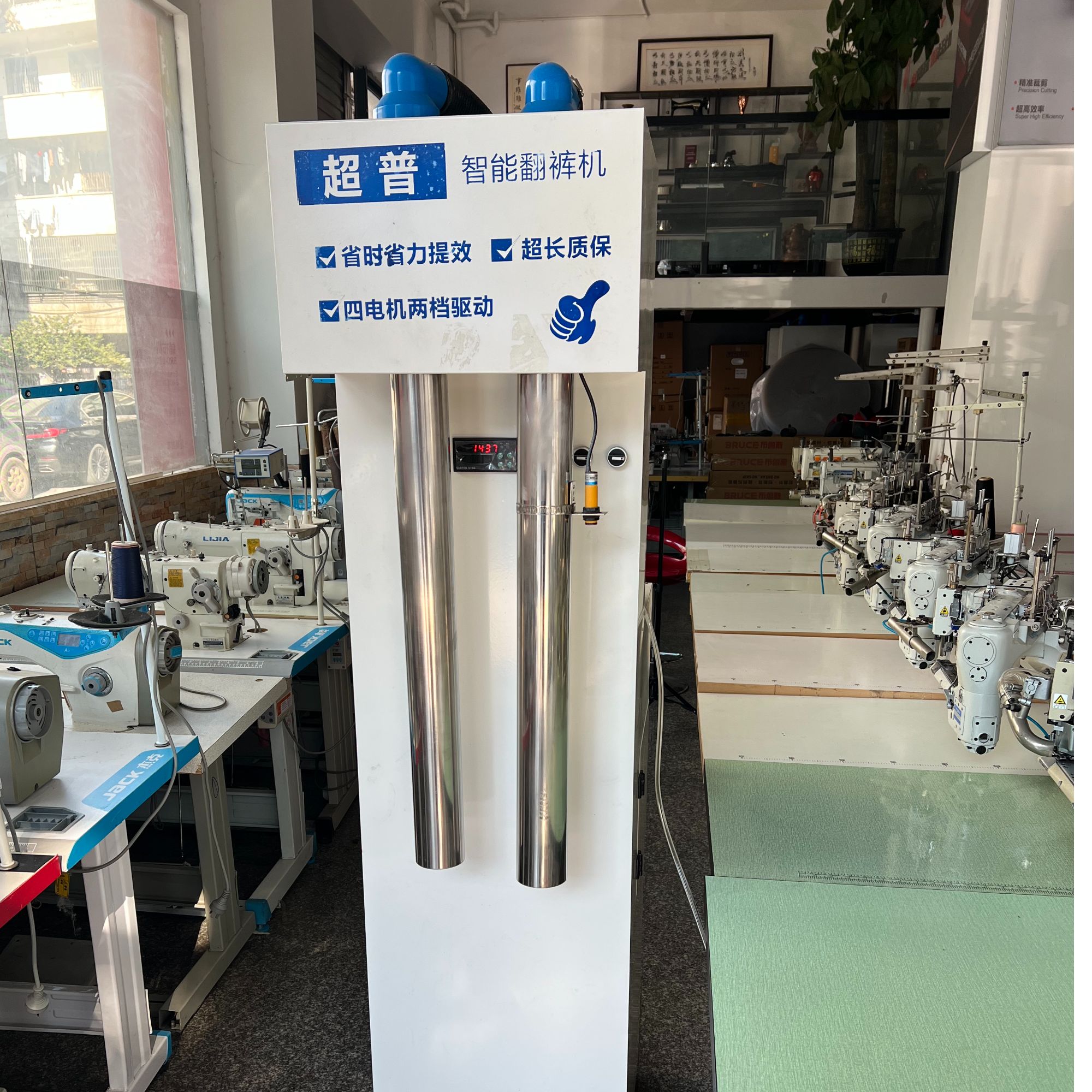 超普智能大功率翻裤机可翻800克以内针织面料裤子