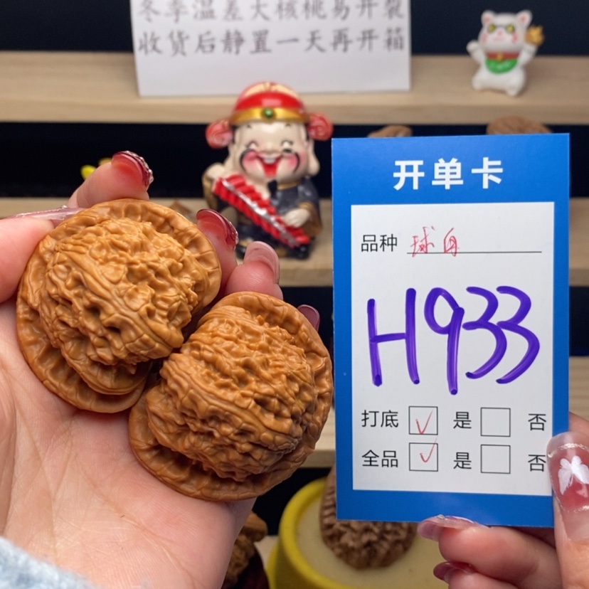 【闪购商品】文玩核桃把件寡*球白