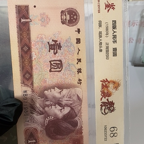 评级一元单张好好好XX带4