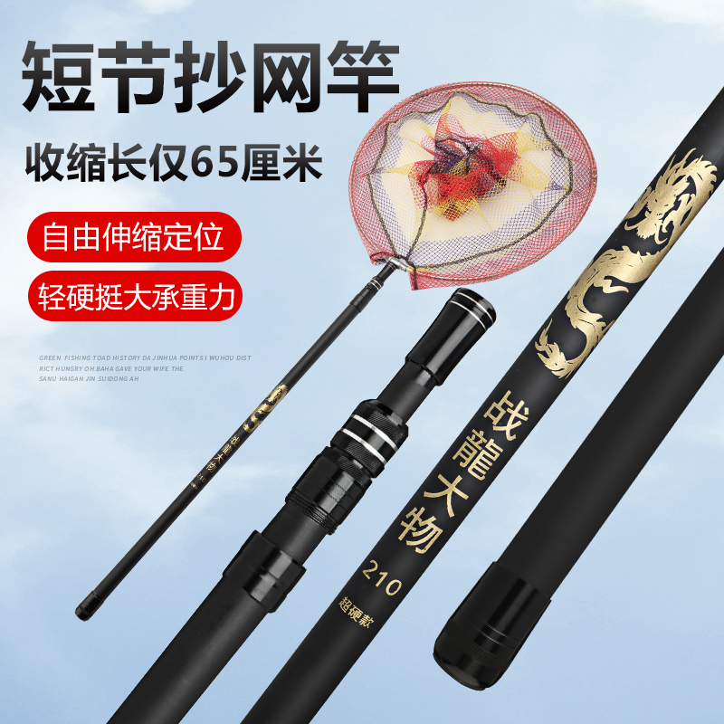 钓鱼抄网杆碳素抄网竿超硬伸缩抄网抄鱼网抄网头折叠渔网捞鱼网兜