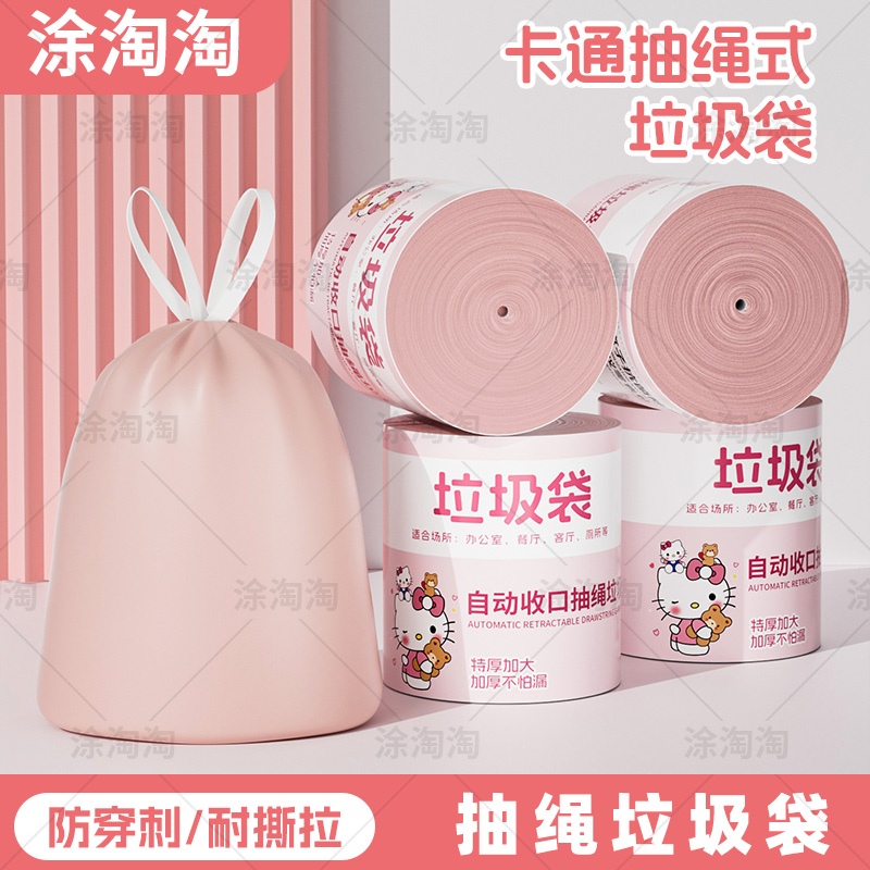 家用凯蒂猫香薰垃圾袋粉色客厅厨房卧室办公室