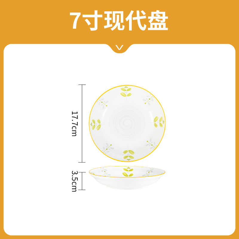 【1204清仓浮力】2个装逢春系列7寸盘