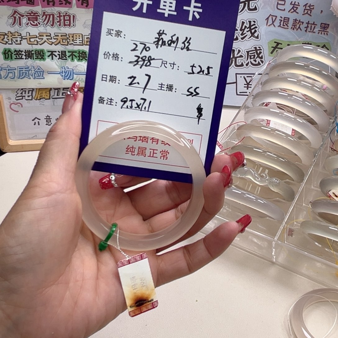 玛瑙/玉髓手镯未镶嵌菲*丝