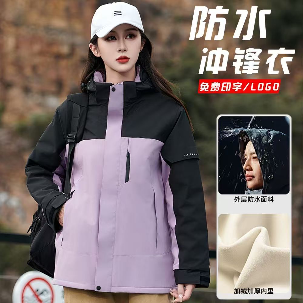 定制冲锋衣工作服三合一可拆防风防水团体户外加厚工装外套印logo