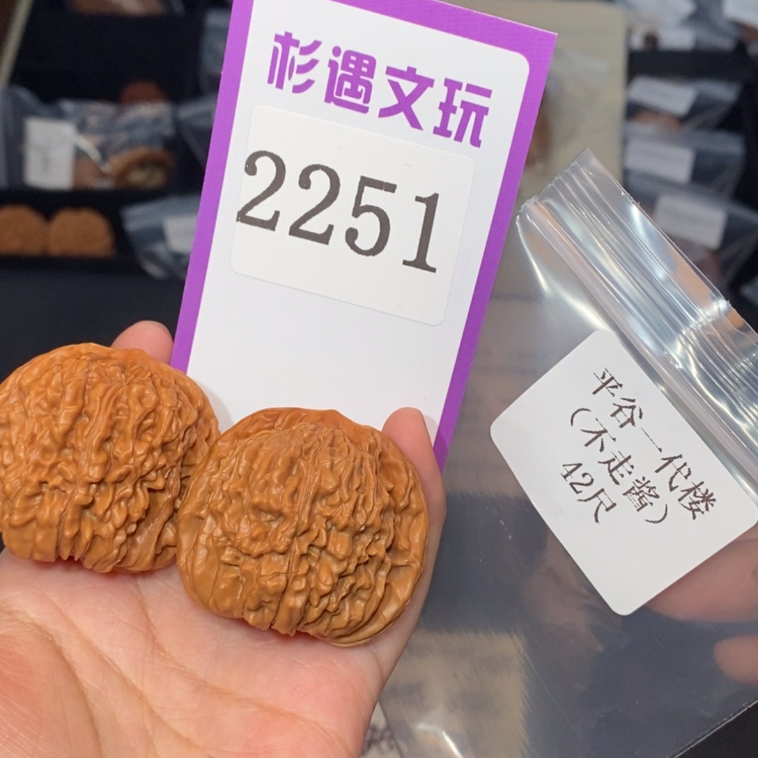 文玩核桃吊坠2251
