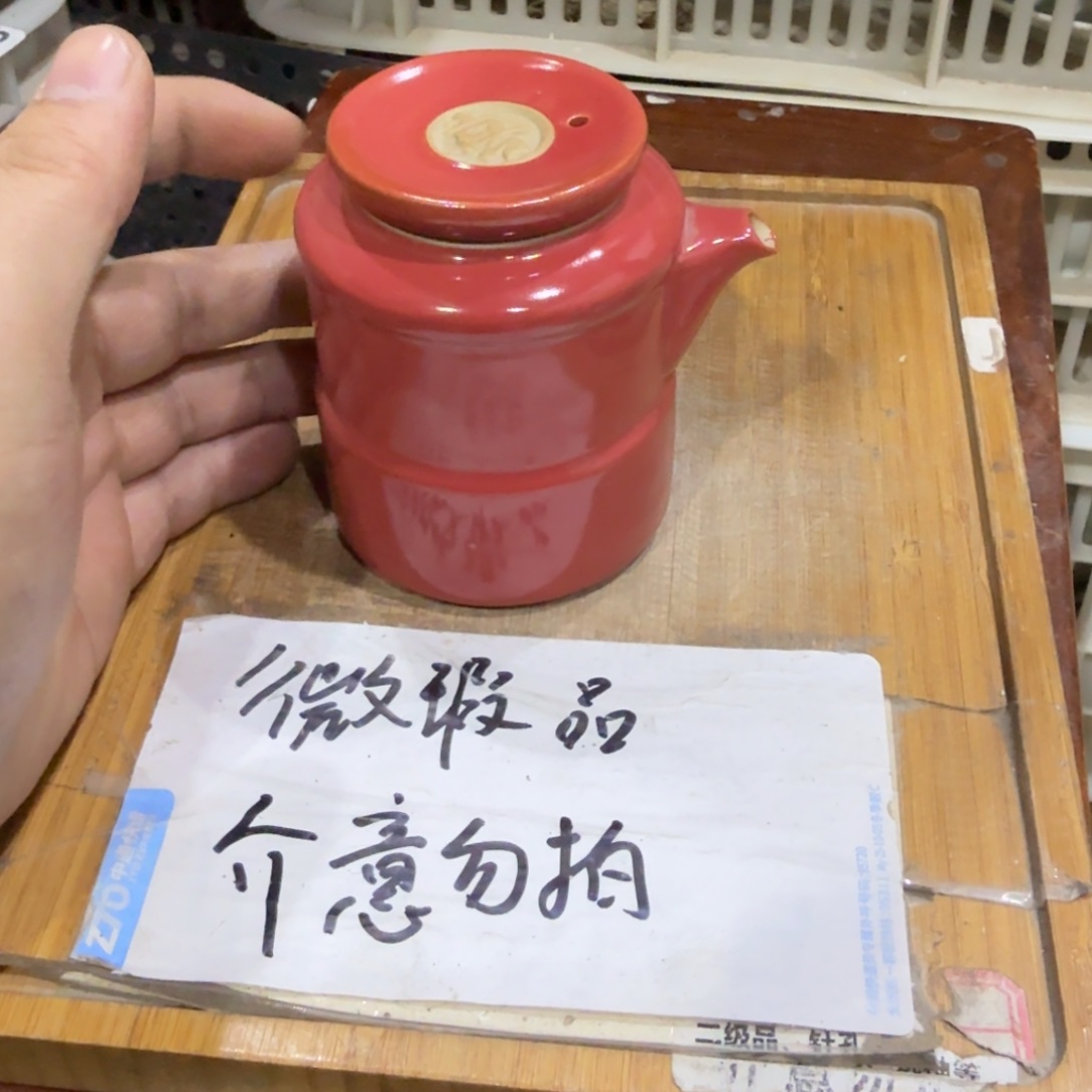 微瑕疵介意勿拍陶瓷器皿M528
