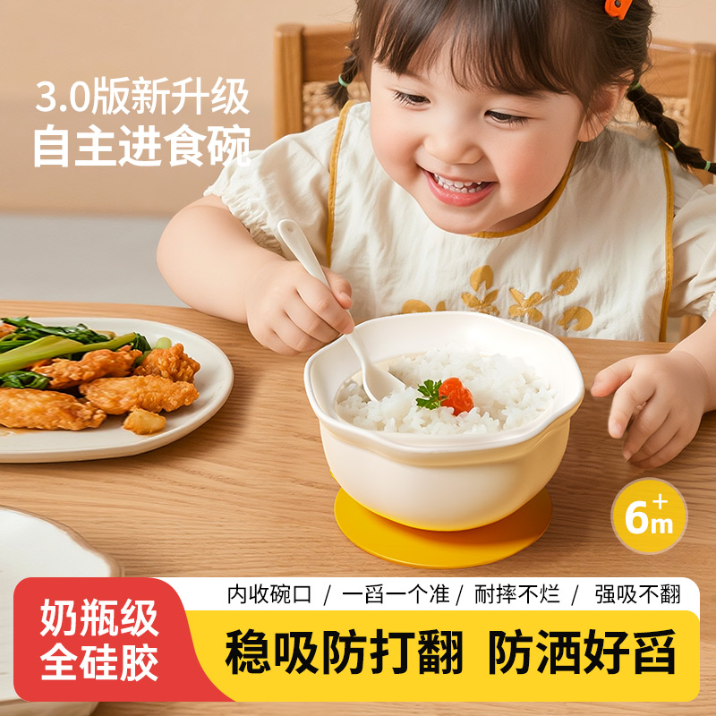 婴儿米粉蛋花辅食碗宝宝自主进食云朵一体式大吸力硅胶吸盘碗