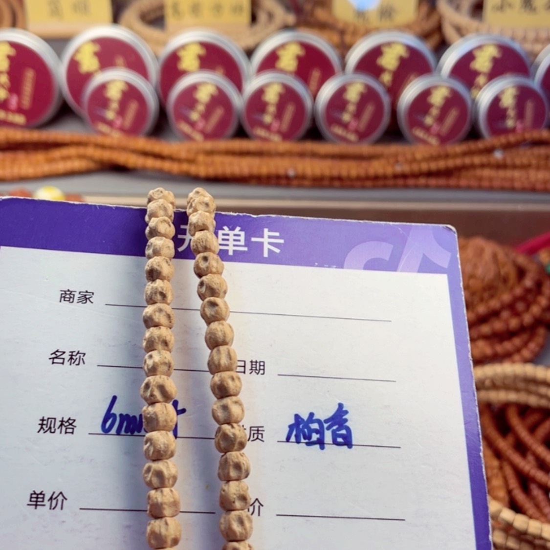 【闪购商品】柏香籽/百香籽手串