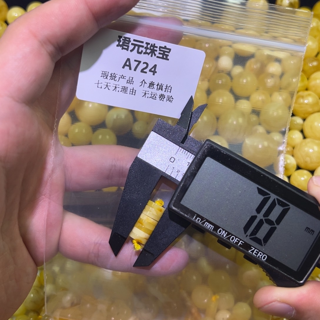 蜜蜡未镶嵌裸石724