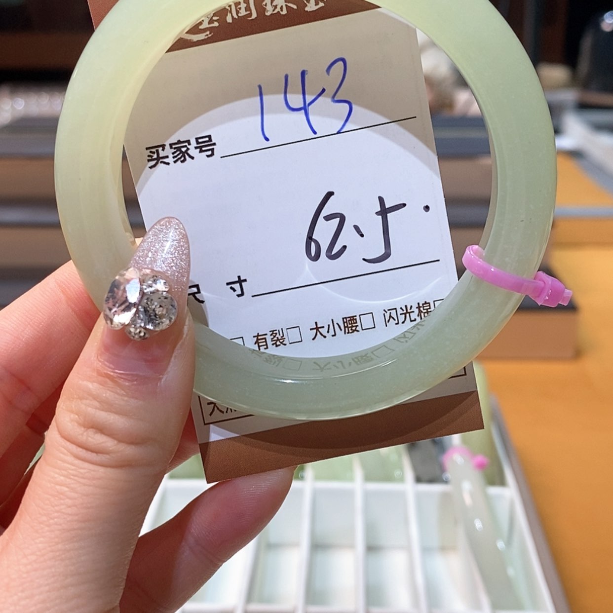 【闪购商品】蛇纹石玉手镯未镶嵌