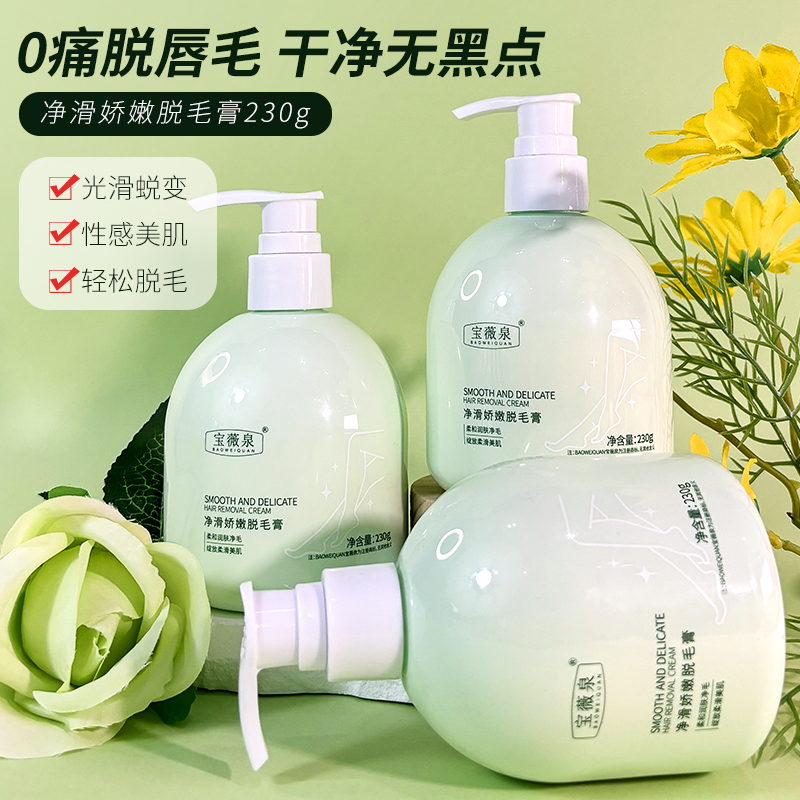 【送刮板】脱毛膏润肤专用不留黑点否永久不长正品男女全身可用-SSS