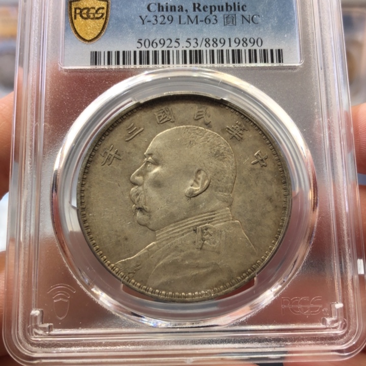 银百货店53三年大头9890