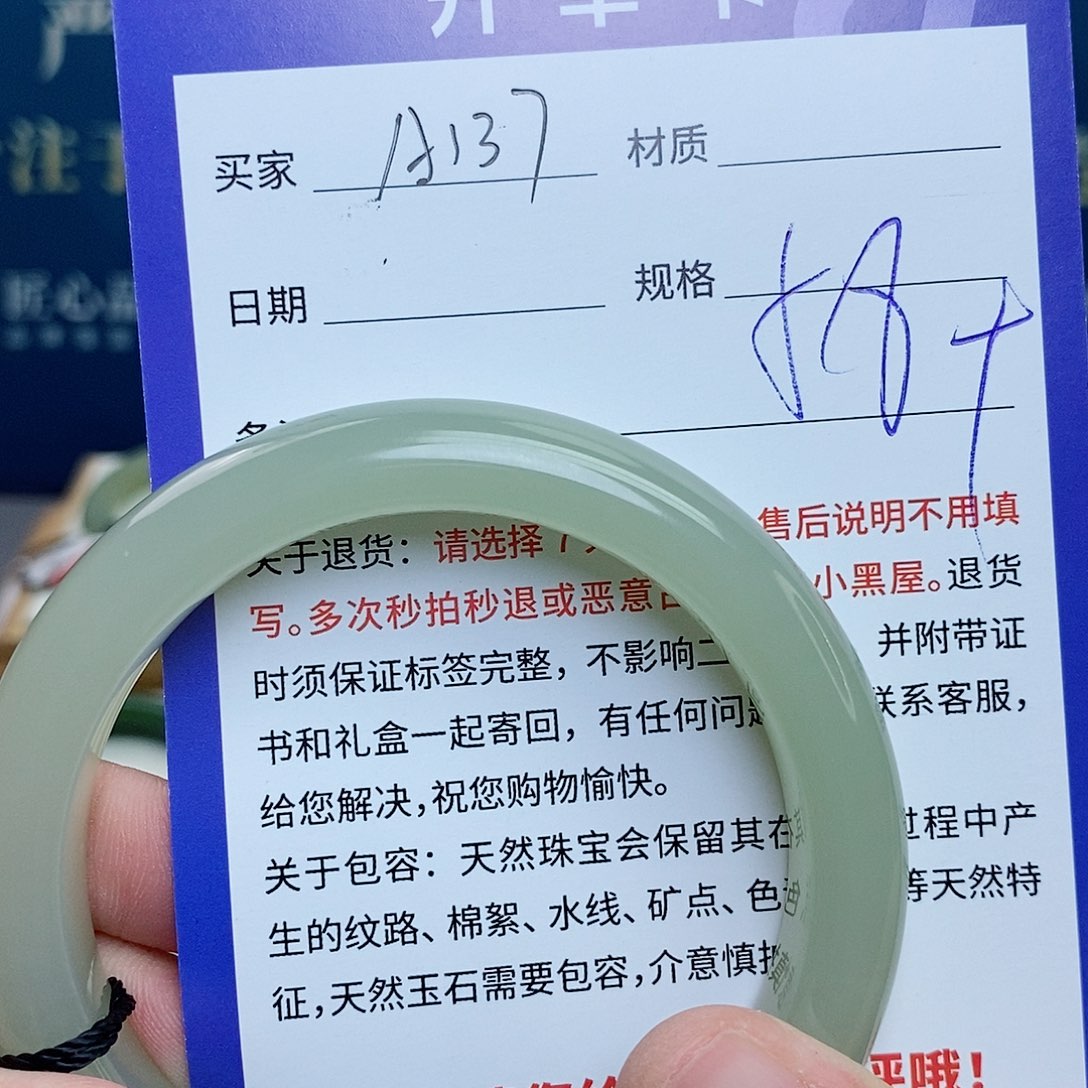 和田玉手镯未镶嵌cs