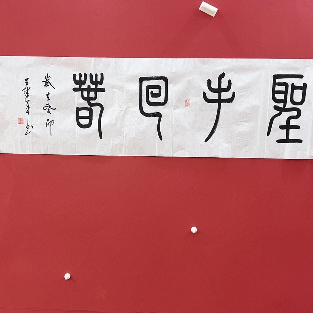 书法冀州冀州美术书法作品