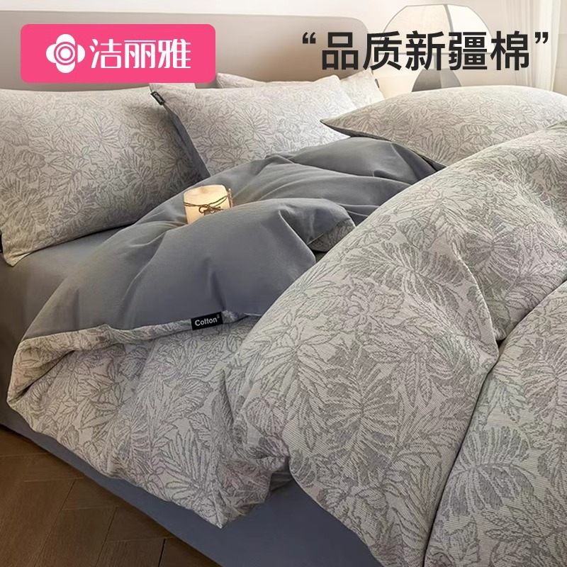 洁丽雅双层纱加厚磨毛四件套全棉纯棉提花床上用品床单被套冬季
