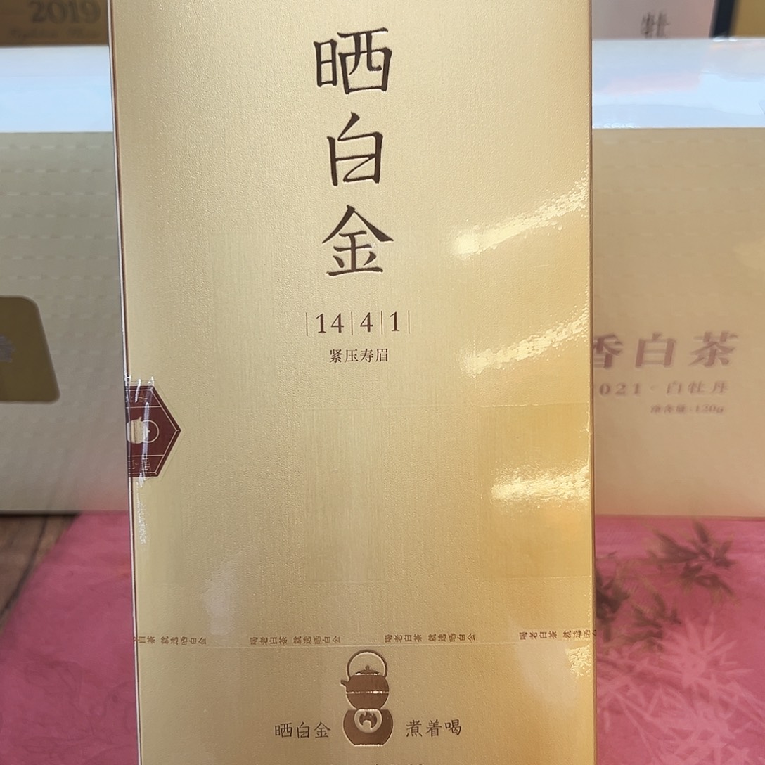 福建白茶寿眉 1441