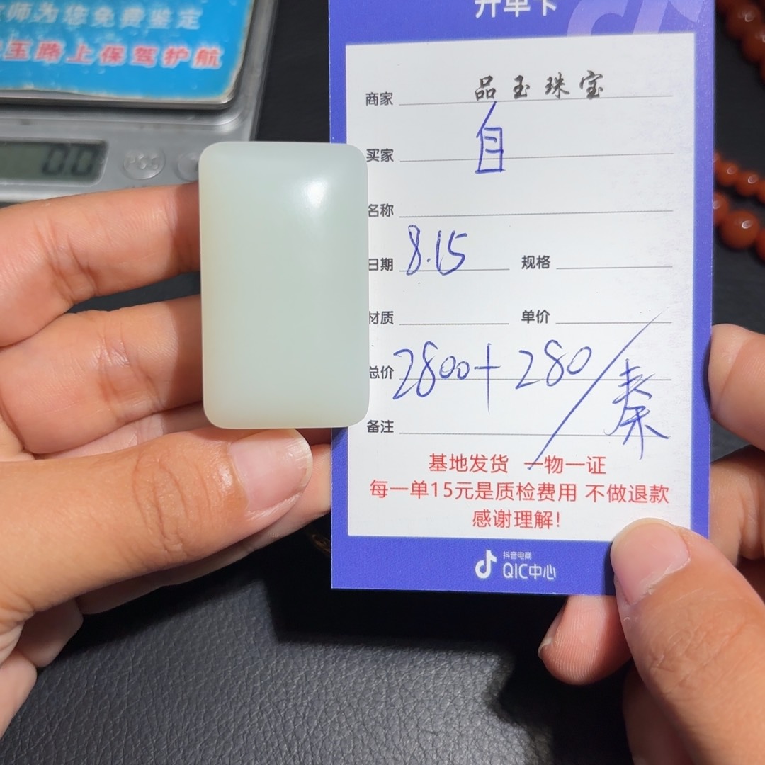 和田玉未镶嵌颈饰自**在