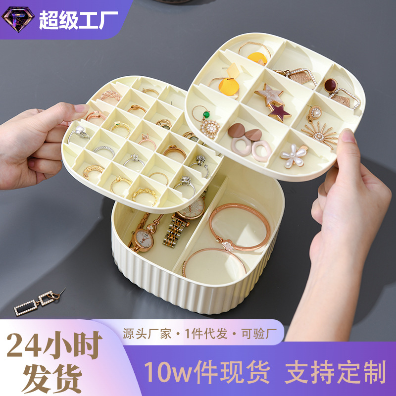 高档首饰收纳盒项链耳环耳钉耳饰手镯戒指精致饰品黄金珠宝大容量