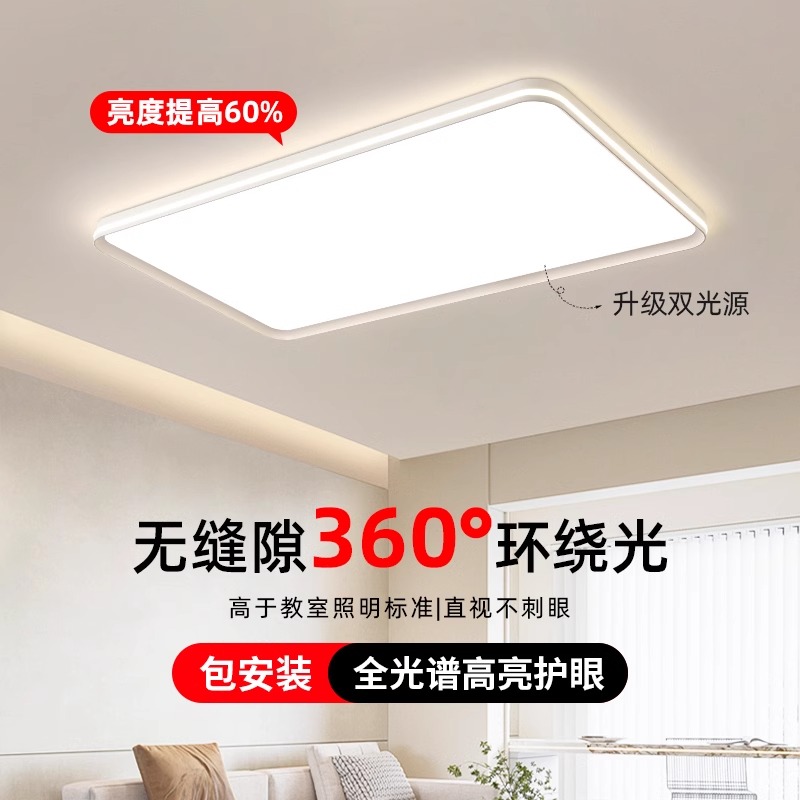 八度全光谱护眼吸顶灯led超亮2025新款客厅主灯大气灯具现代简约