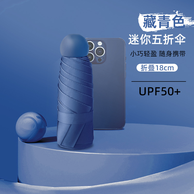9-19 红姐专属新 防晒防紫外线太阳伞