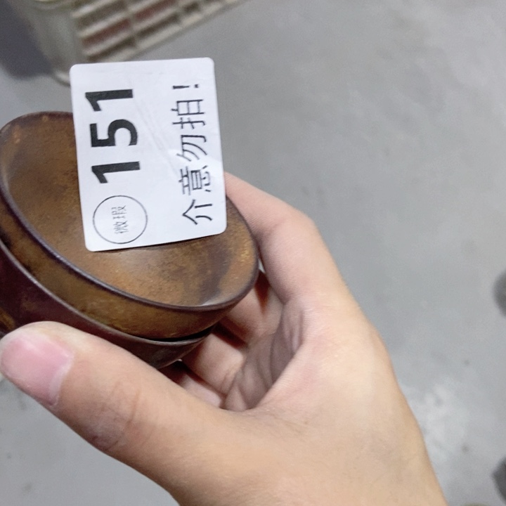 几*茶具微瑕，介意勿拍