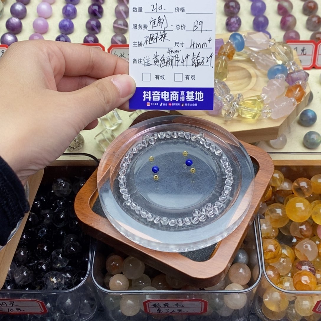 未镶嵌手串水晶赵**姐