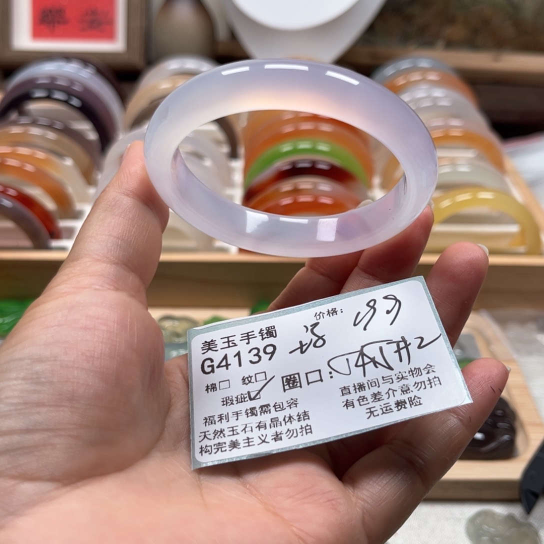 玛瑙/玉髓手镯未镶嵌4139