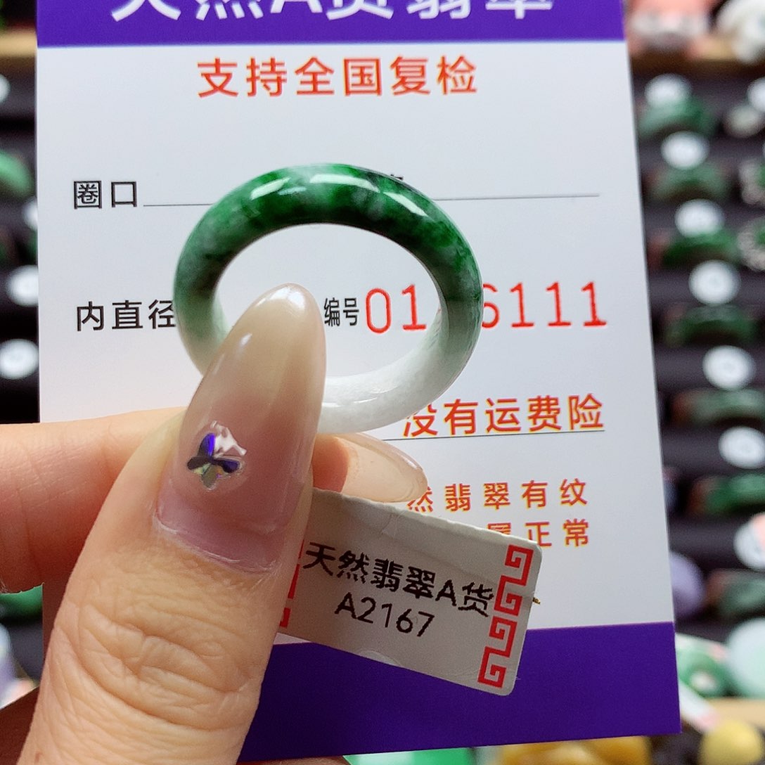 翡翠未镶嵌戒指百**D20-21号