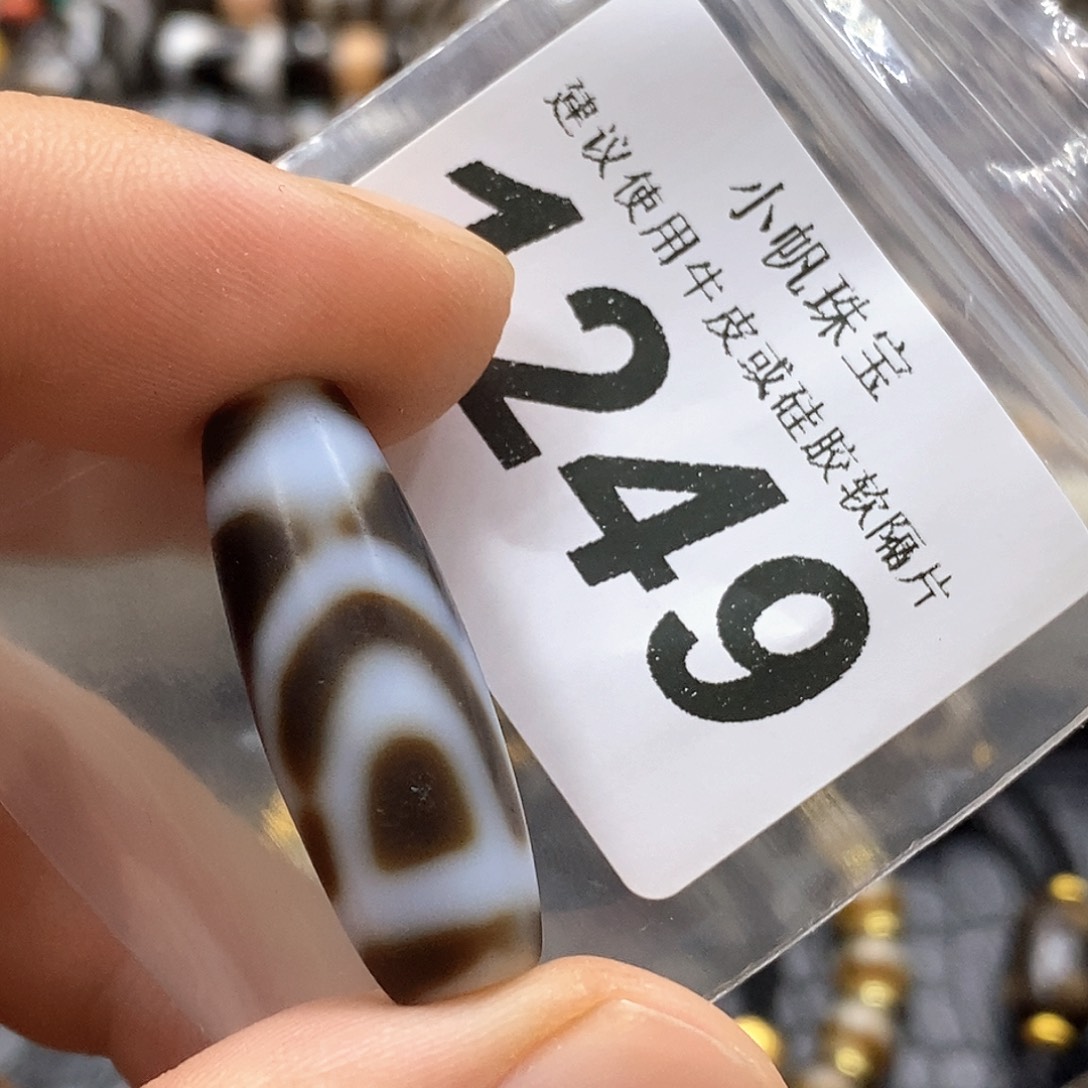 玛瑙/玉髓未镶嵌裸珠1249