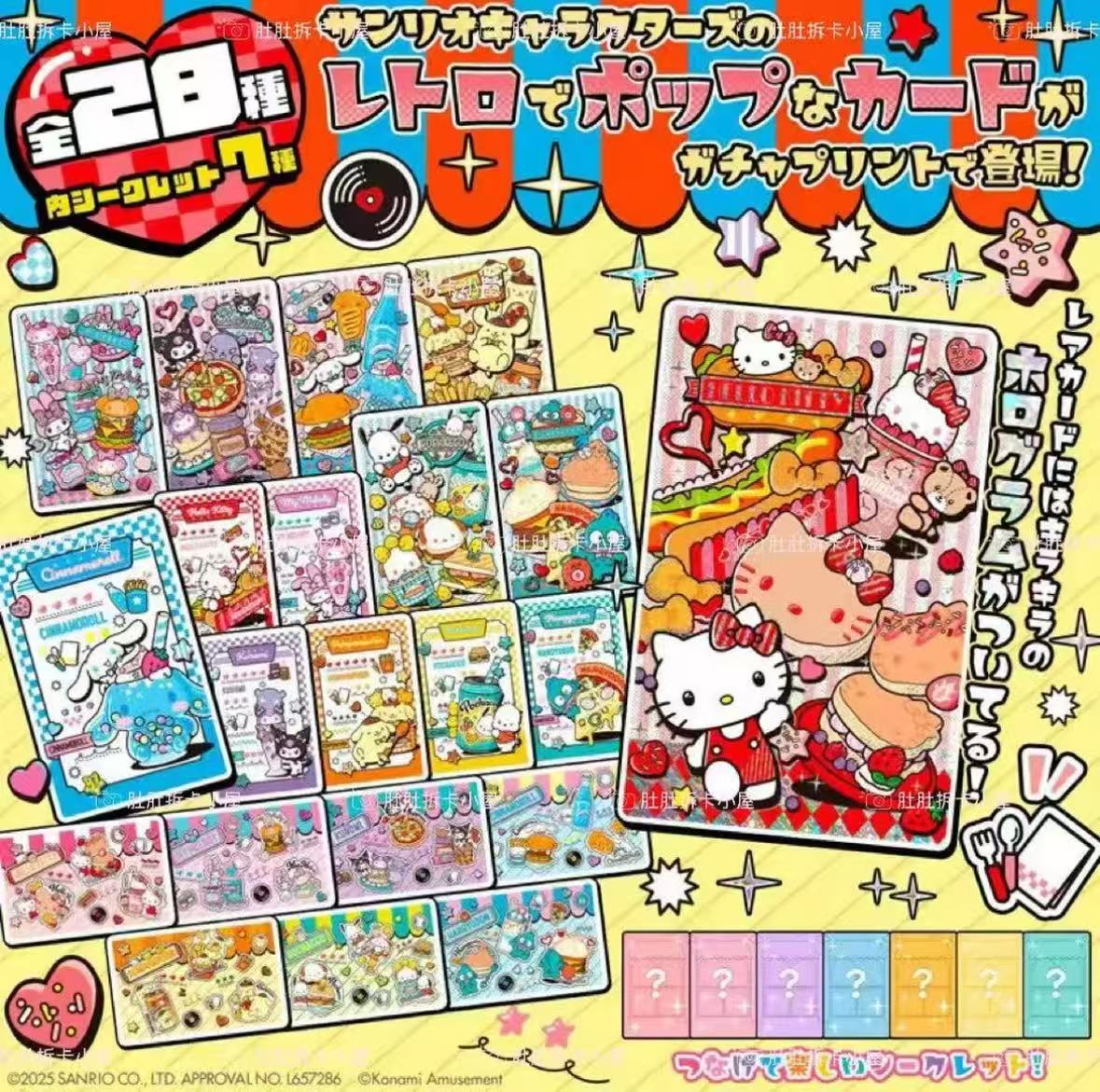 【日谷】三丽鸥甜品抽卡机限定收藏卡 散池 日版正版动漫周边
