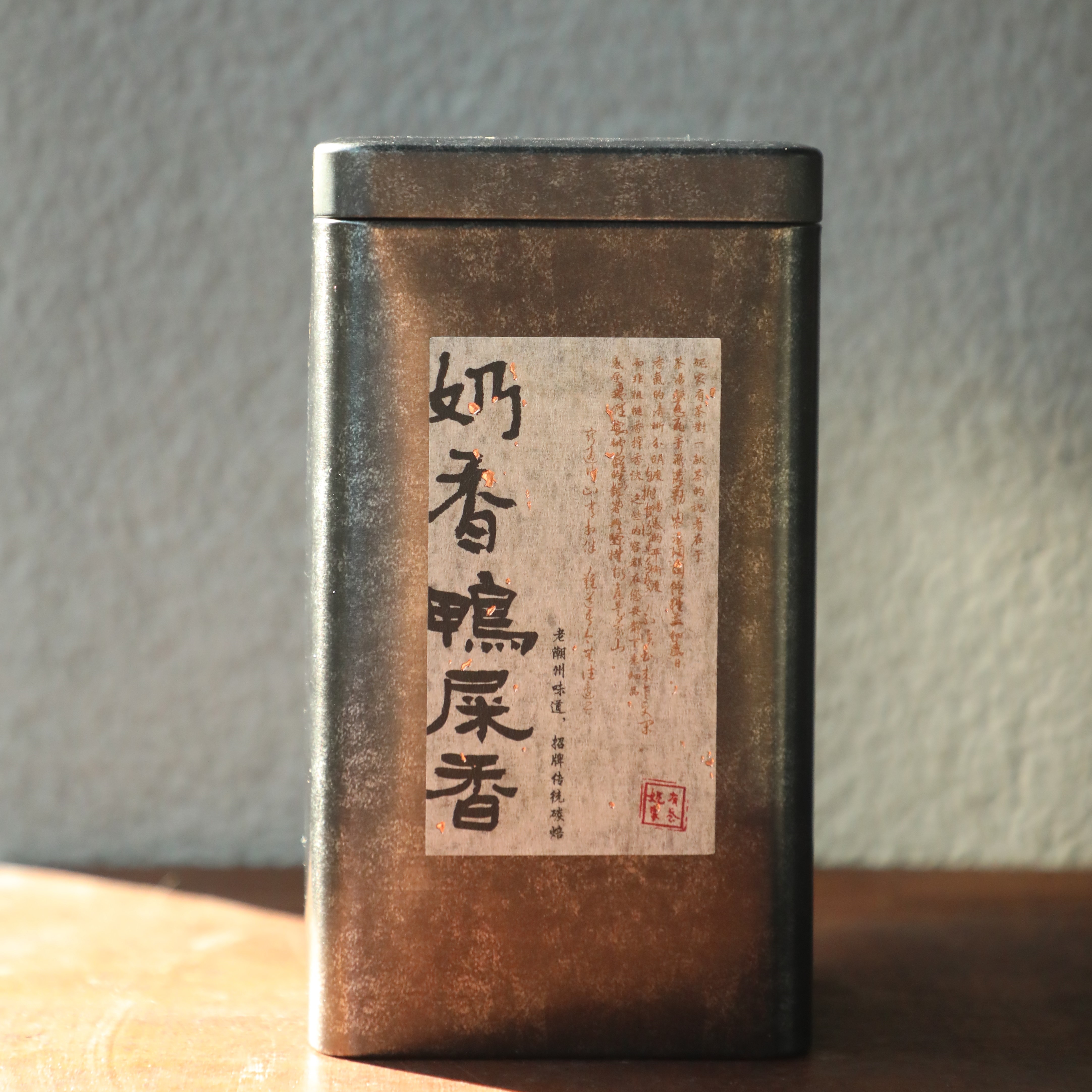 奶香鸭屎香 奶香花香 单枞凤凰单丛乌龙茶2025年新茶单枞清香型