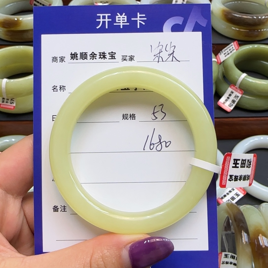 未镶嵌手镯和田玉宋*