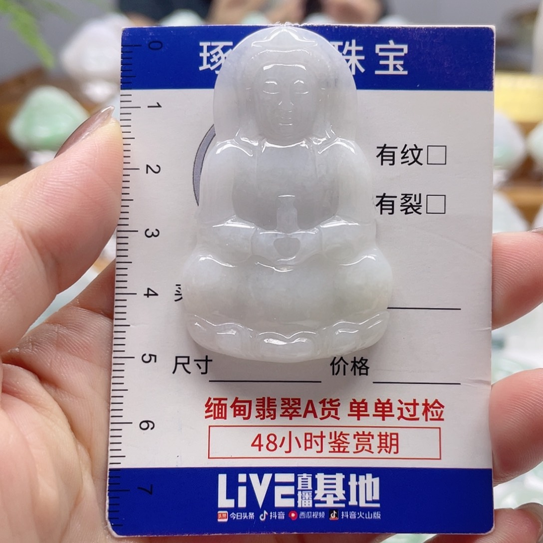 颈饰未镶嵌翡翠观音