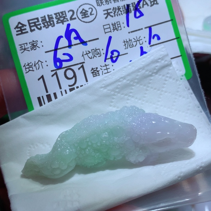 定制翡翠未镶嵌黛*房