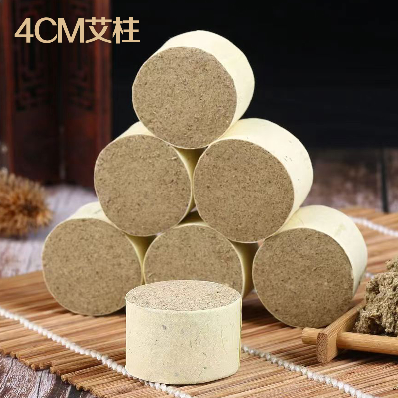 4cm*5cm五年陈艾柱艾灸柱家用艾柱艾灸罐艾灸盒随身灸艾灸馆专用