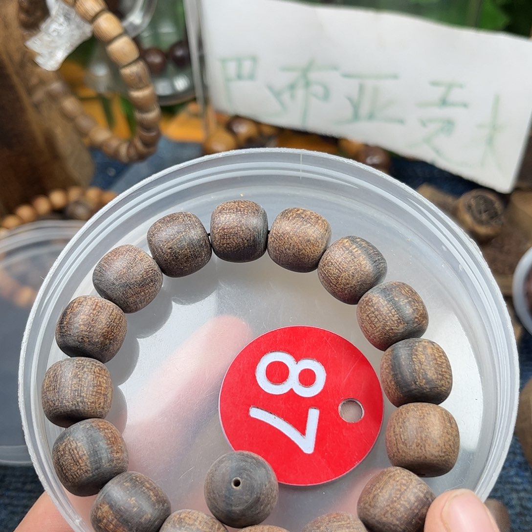 贡木手串/手链巴布亚13/14