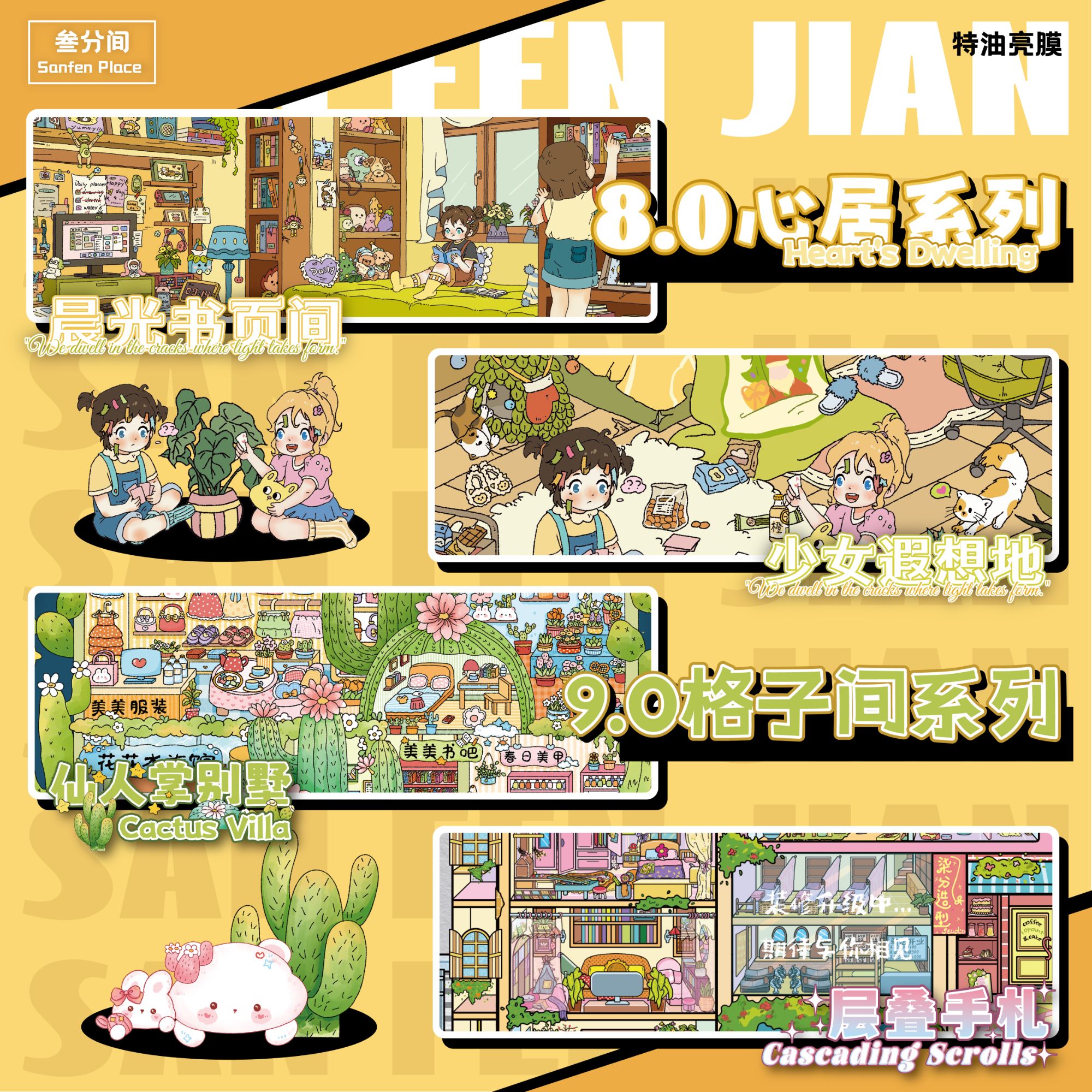 叁分间8.0+9.0系列微缩场景贴纸Diy贴纸3D解压手账贴纸