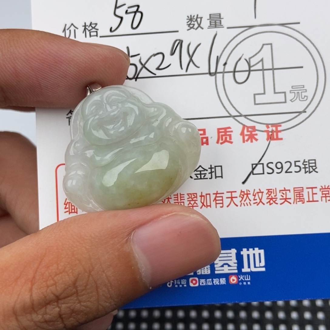 翡翠未镶嵌颈饰吊坠