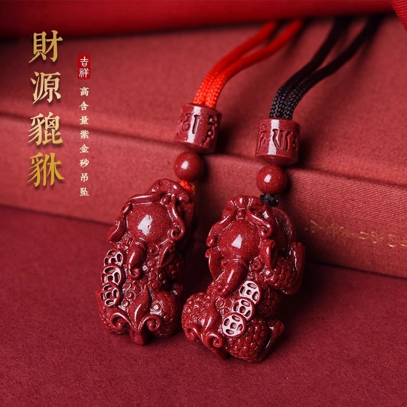 含辰砂工艺品朱砂公母貔貅吊坠钥匙扣貔貅挂件本命年吊坠男女貔貅