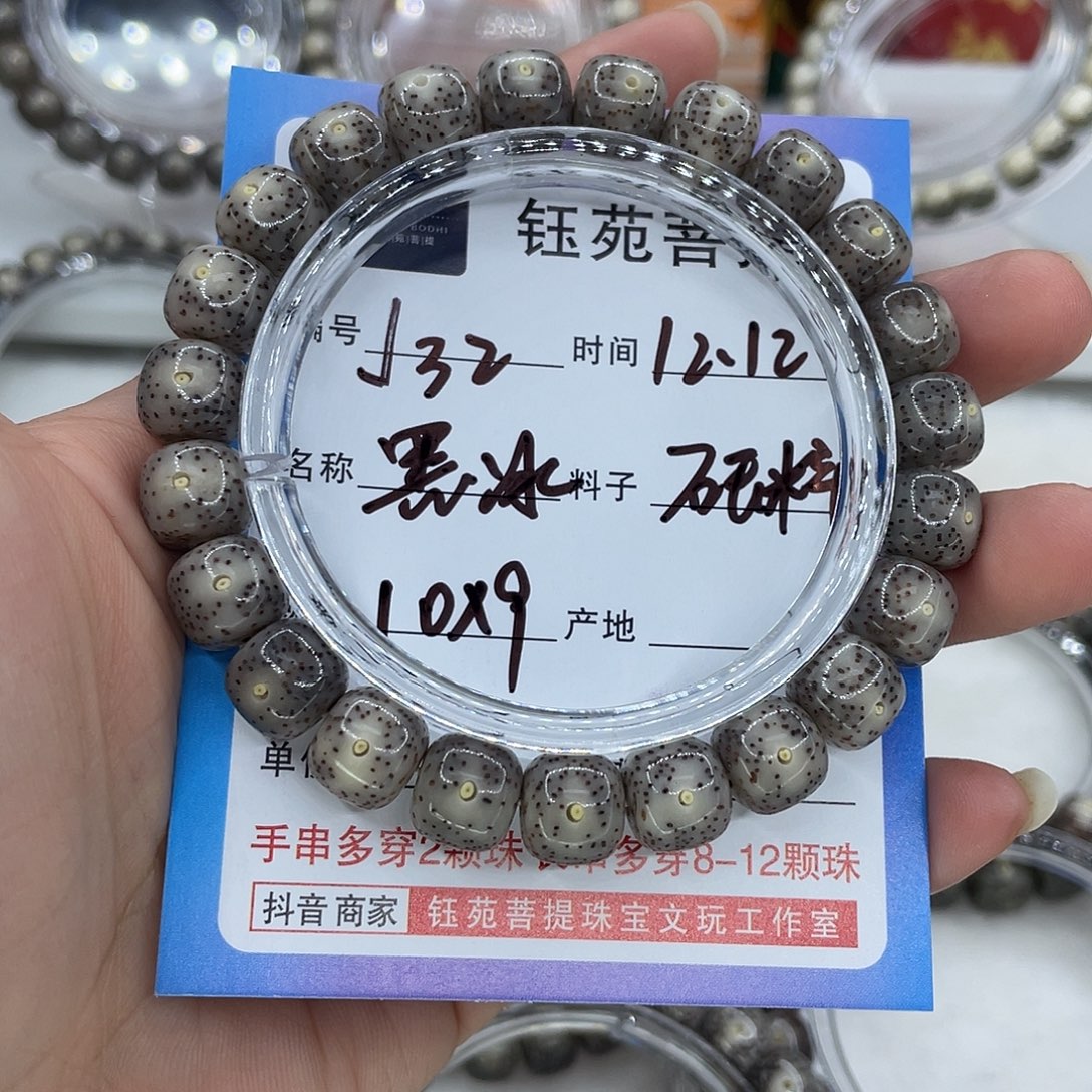 一***上星月菩提手串32黑冰