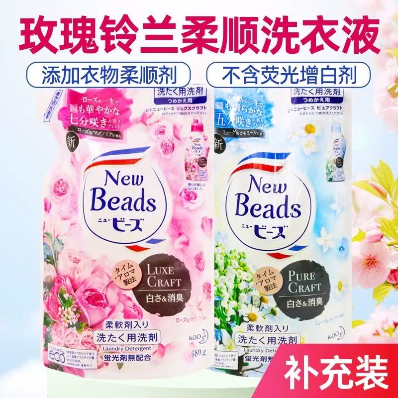 kao洗衣液补充装